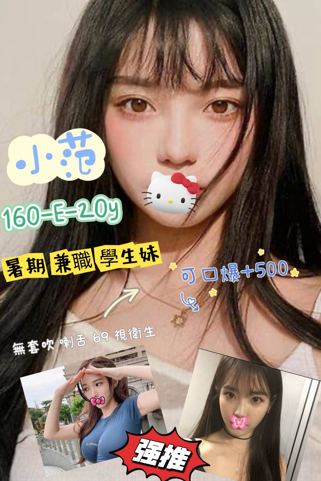 COCO外送苗栗 阿吉 158/52/24/34E
